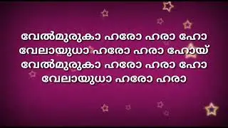 Anthikadapurath chain song karaoke with lyrics song