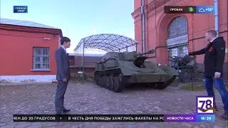 Музей артиллерии. Заводим самоходку 1943 года СУ-76М.