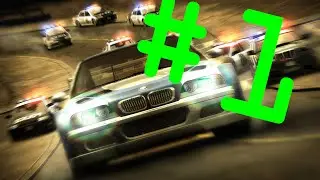 Need For Speed Most Wanted 2005 #1 - Жестокая подстава!