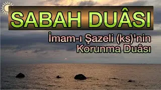 Morning Prayer | Imam Shazili's Prayer for Protection | May Allah grant us the opportunity to say...