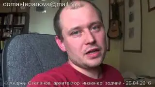 Презентация технологии малоэтажного строительства 