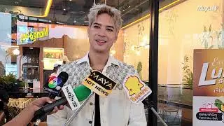 "ไมค์ ภัทรเดช" ลุยงานเพลง ปล่อยซิงเกิล "ไม่อยากเป็นพี่ชาย" พร้อมประกาศตัวทำงานผู้จัดละคร | UN-CUT