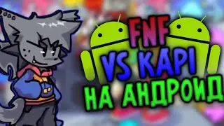 VS KAPI Mod на андроид + ссылка - Friday Night Funkin' на телефон