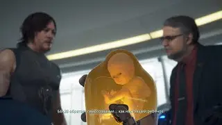 DEATH STRANDING™ #23 - Перезагрузка ББ и душ с Дедманом