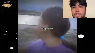 Эш экере