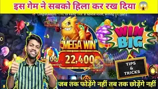 Happy fishing game trick and tips || win 17K