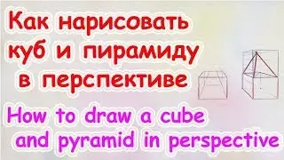 How to draw a cube and pyramid on a cube in perspective with a single point of descent