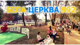 Білій Церкві 992