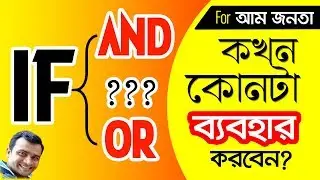 1. Logical Function: Use And OR Function | Nested If Function in Excel Bangla Beg-Int Level