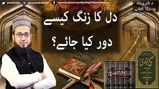 Da Shariyat Pa Ranra Kay | 18th-November-2024 | Mashriq Tv
