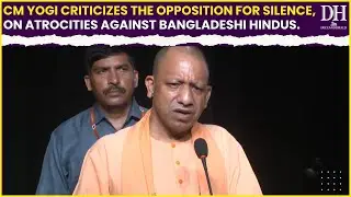 “Sab Ke Muh Band Hai…” CM Yogi blasts Opposition for silence on atrocities against Bangladeshi Hindu