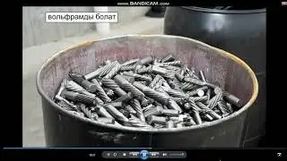 Металдар құймалары №5 көрсетілім 
