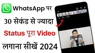 Whatsapp status mein lamba video kaise lagaye - whatsapp par full video status kaise lagaye 2024
