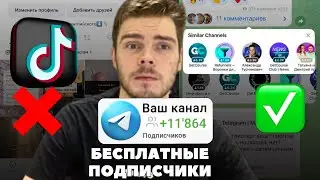 В Telegram появились рекомендации. Как раскрутить телеграм канал бесплатно