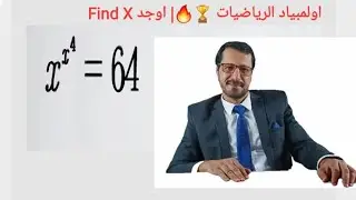 اولمبياد الرياضيات 🏆🔥| اوجد قيمة Find X