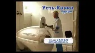 Курорт 