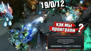 Такое невозможно проиграть или...