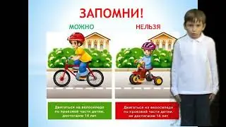 ПДД ноябрьский выпуск