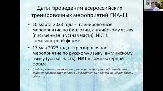 линейка успеха 11 классы