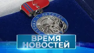 Новости Волгограда и области 01.06.2023 17-00