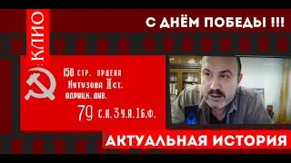 С днём Победы!!!