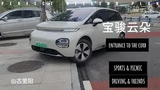 BaoJun Yunduo (Cloud) - Check-in on the curb