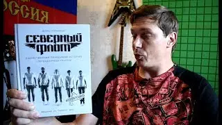 История 