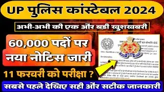 🔥UP POLICE CONSTABLE 2024 - NEW NOTICE || UP POLICE RECRUITMENT 60244 REGISTRATION