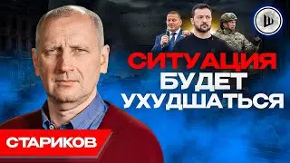⚡Поход до Левого берега Днепра: Стариков. Новое наступление ВСУ,  Комбриги СТРЕЛЯЮТСЯ