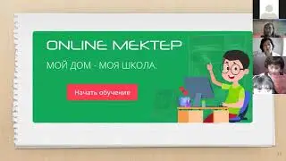 Жакупова Г.Ш. Создание условий для развития математической грамотности младших школьников