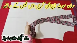 plain suit design With lace | new design of sleeves | Daman Design Neck Design