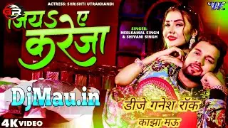 #Dj_Ganesh_Rock_#Jiya's_A_Kareja_#Neelkamal_Singh_#Shivani_Singh_#Bhojpuri_Song_Dj_Mau_.In