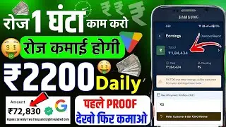Online Earning Without Investment | Make Money Online | Online Paise Kaise Kamaye