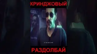 как издевались за кадром