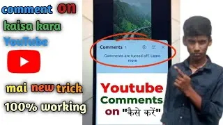 how to turn on comments on youtube || comment on kaise kare | youtube video ke comment on kaise kare