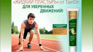 Бизнес с Тианде! Помощь венам и суставам!