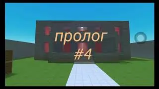 Интересно о чем будет 4 глава??? 😉
