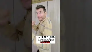 Друг позвал смотреть кино🤣🤪🤫 #юмор #vasisden #друг