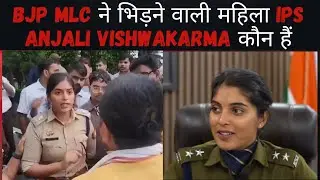 IPS Anjali vishwakarma biography || Anjali vishwakarma || IPS Anjali Vishwakarma || Indian vikash