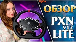 PXN V12 LITE REVIEW - THIS IS A NEW LEVEL!