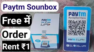 Paytm soundbox kaise order kare | Paytm monthly rent 1 rupay in detail | Paytm soundbox kitne ka le