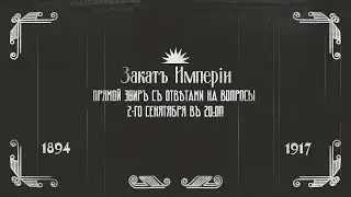 Прямой эфир с ответами на вопросы