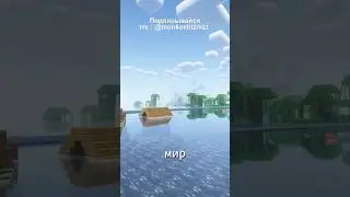ЧТО ЕСЛИ ВАШ МИР НАЧНЕТ ПОСТЕПЕННО ТОНУТЬ в 
