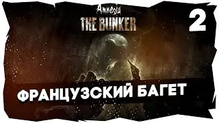 🕯 САМАЯ СТРАШНАЯ ИГРА 2023➤ AMNESIA THE BUNKER [Часть 2]