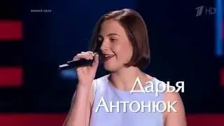 The Voice Russia - Stand up for love - Dariya Antonuk