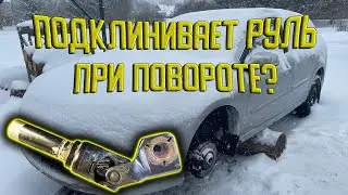 Замена кардана рулевого управления на Рено Лагуна 3.
