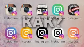 HOW TO CHANGE INSTAGRAM ICON on Android and Apple? FAST and EASY! 12 Instagram Icons!
