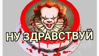 Пластилиновый мультфильм - Клоун сладкоежка / авторы - Коленко Денис / Бахметьева Ксения