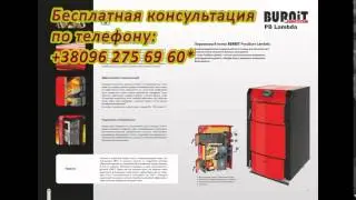 квт Котел Твердотопливный