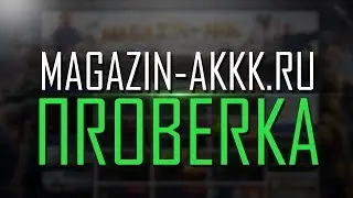 Проверяем Magazin-akkk.ru | КУПИЛ АККАУНТ ГТА5 + КС ГО